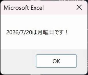 Switch_Sample02指定日付の曜日が表示されたMsgBox画像