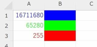 QBColor関数サンプル１（基本的な使用例）実行結果