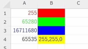 RGB関数サンプル3(R,B,Gを変数で管理する例)実行結果