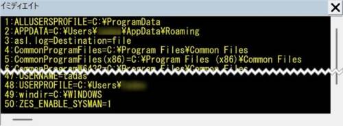 OSに登録されている環境変数をすべて表示させてみたイミディエイト