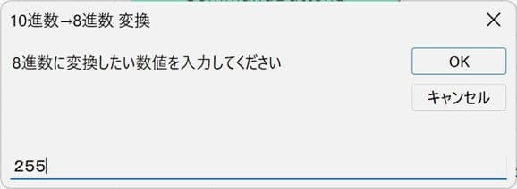 Oct_sample_01のInputBox画像