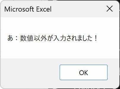 Sgn関数で数値以外だった場合の結果画像