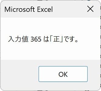 Sgn関数サンプル２の結果画像