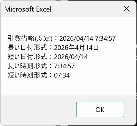 FormatDateTime関数サンプル01コードの実行結果MsgBox画像