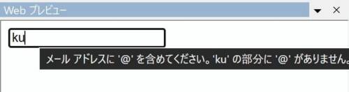 emailタイプのプレビュー画像