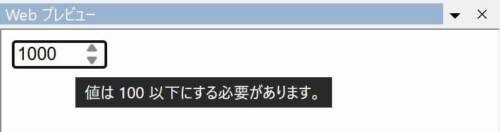 numberタイプのプレビュー画像