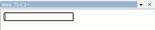 テキスト入力用 Input 枠が表示されましたプレビュー画像