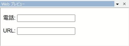 telタイプとURLタイプにラベル付きで表示した画像