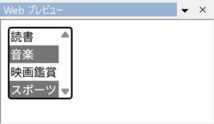 multiple 属性で複数選択可能にしたプレビュー