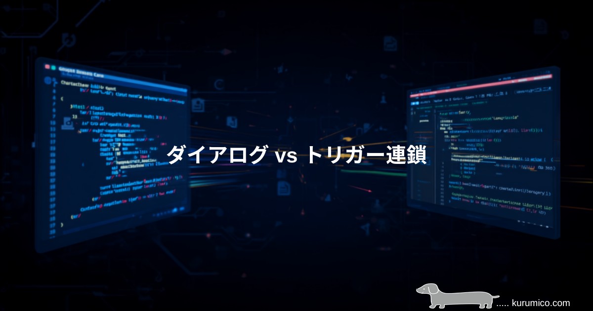 GASの進捗表示2方式（ダイアログ vs トリガー連鎖）をVBAと比較
